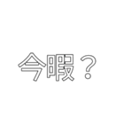 文字を打つのが面倒臭くなった人へ（個別スタンプ：15）