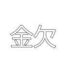 文字を打つのが面倒臭くなった人へ（個別スタンプ：17）
