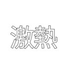 文字を打つのが面倒臭くなった人へ（個別スタンプ：18）