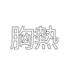 文字を打つのが面倒臭くなった人へ（個別スタンプ：19）