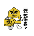 将棋芸人スタンプ Vol.01（個別スタンプ：1）