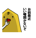 将棋芸人スタンプ Vol.01（個別スタンプ：20）