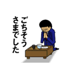 将棋芸人スタンプ Vol.01（個別スタンプ：28）