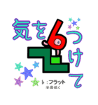 楽しく覚えよう！New音楽記号キャラ2（個別スタンプ：32）