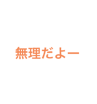 日常に需要しかないスタンプ（個別スタンプ：15）