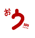 日常あいさつ(でか文字ver)（個別スタンプ：15）