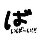 日常あいさつ(でか文字ver)（個別スタンプ：16）