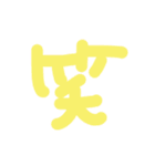 日常あいさつ(でか文字ver)（個別スタンプ：24）