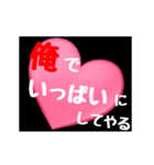 【▷動く】ホストが語る口説き文句 3（個別スタンプ：8）