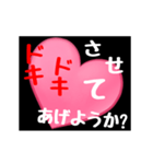 【▷動く】ホストが語る口説き文句 3（個別スタンプ：12）