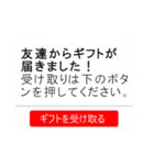 プレゼントが届くドッキリ！！！！（個別スタンプ：1）