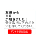 プレゼントが届くドッキリ！！！！（個別スタンプ：2）