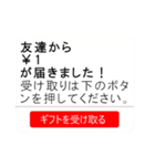 プレゼントが届くドッキリ！！！！（個別スタンプ：3）