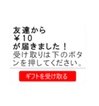 プレゼントが届くドッキリ！！！！（個別スタンプ：4）