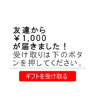 プレゼントが届くドッキリ！！！！（個別スタンプ：6）