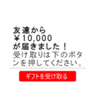 プレゼントが届くドッキリ！！！！（個別スタンプ：7）