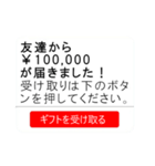 プレゼントが届くドッキリ！！！！（個別スタンプ：8）