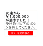 プレゼントが届くドッキリ！！！！（個別スタンプ：9）