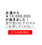 プレゼントが届くドッキリ！！！！（個別スタンプ：10）