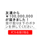 プレゼントが届くドッキリ！！！！（個別スタンプ：11）