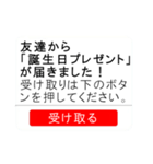 プレゼントが届くドッキリ！！！！（個別スタンプ：16）