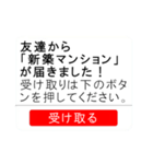 プレゼントが届くドッキリ！！！！（個別スタンプ：18）