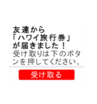 プレゼントが届くドッキリ！！！！（個別スタンプ：19）