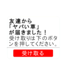 プレゼントが届くドッキリ！！！！（個別スタンプ：20）