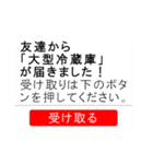 プレゼントが届くドッキリ！！！！（個別スタンプ：22）