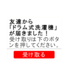 プレゼントが届くドッキリ！！！！（個別スタンプ：23）