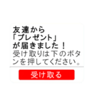 プレゼントが届くドッキリ！！！！（個別スタンプ：24）