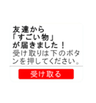 プレゼントが届くドッキリ！！！！（個別スタンプ：31）