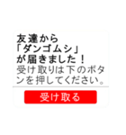 プレゼントが届くドッキリ！！！！（個別スタンプ：32）