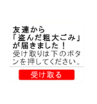 プレゼントが届くドッキリ！！！！（個別スタンプ：34）