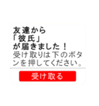 プレゼントが届くドッキリ！！！！（個別スタンプ：37）