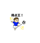 mihoのサッカーしょうねん2NO70（個別スタンプ：5）