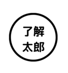 大丈夫太郎（個別スタンプ：4）