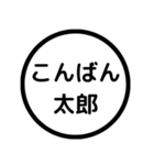 大丈夫太郎（個別スタンプ：10）