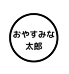 大丈夫太郎（個別スタンプ：11）