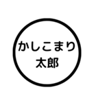 大丈夫太郎（個別スタンプ：12）