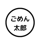 大丈夫太郎（個別スタンプ：16）