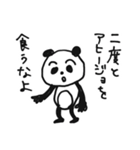 愛憎百景（個別スタンプ：1）