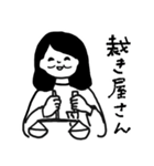愛憎百景（個別スタンプ：2）