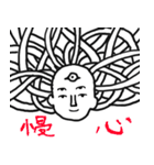 愛憎百景（個別スタンプ：8）