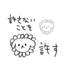 愛憎百景（個別スタンプ：16）
