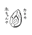 愛憎百景（個別スタンプ：20）