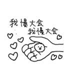 愛憎百景（個別スタンプ：29）