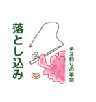 タコの釣り師さん3（個別スタンプ：10）