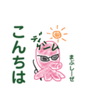 タコの釣り師さん3（個別スタンプ：16）