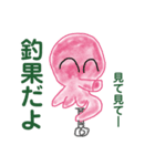 タコの釣り師さん3（個別スタンプ：18）